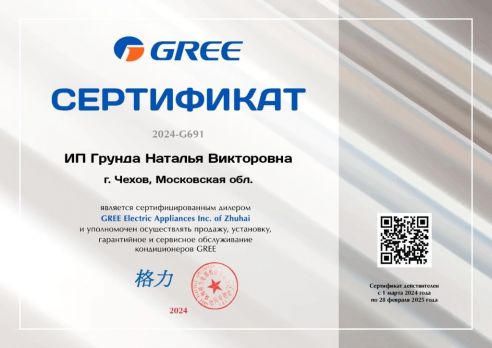 Gree GWH18QDXD-K6DNC2I